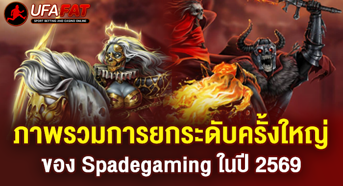 ภาพรวมค่ายสล็อตออนไลน์ Red Tiger ในปี 2569